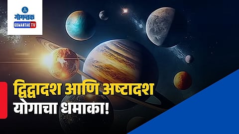 Rare Astrological Yoga April 2026