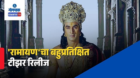 Ranbir Kapoor Lord Ram First Look