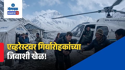 Mount Everest Insurance Scam 2026