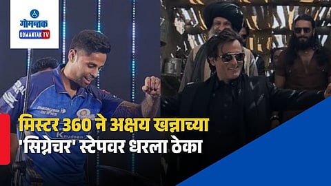 Suryakumar Yadav Dance