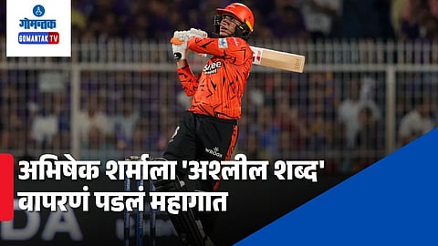 Abhishek sharma fined bcci