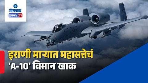 Iran Claims US A-10 Warthog Shot Down