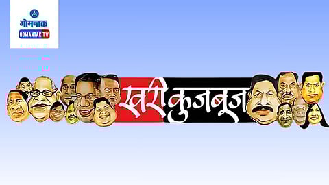 Khari Kujbuj Political Satire