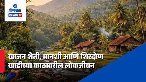 Shirdon creek biodiversity