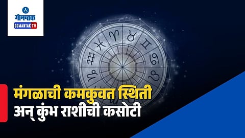 Aquarius Career Horoscope April 2026