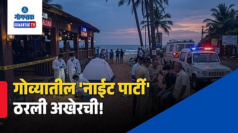 Indore Youth Death in Anjuna Goa