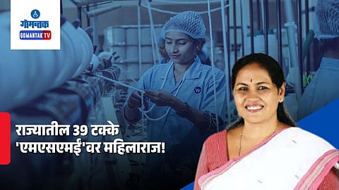 Goa women MSME percentage