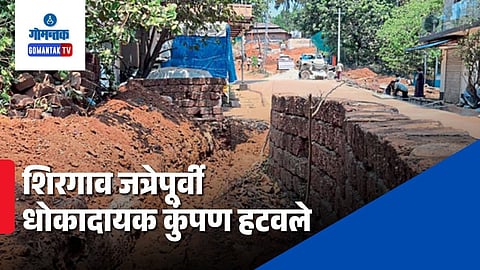 Shirgaon Jatra Bicholim