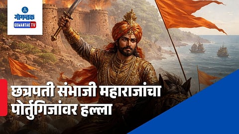 Maratha Portuguese War