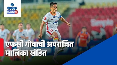 ISL 2026 FC Goa vs Bengaluru FC