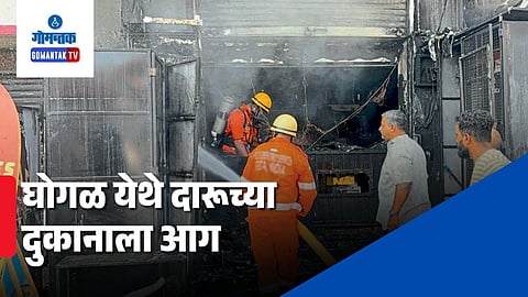 Ghogal liquor shop fire