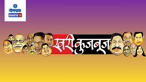 Khari Kujbuj Political Satire