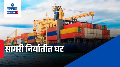 Goa Marine Export