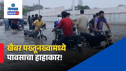 Weather Report of Pakistan