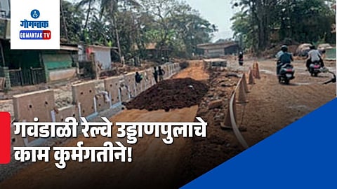 Gaundalim Old Goa railway overbridge
