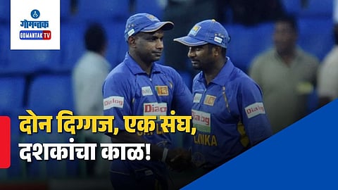 Sanath Jayasuriya & Muttiah Muralitharan Record