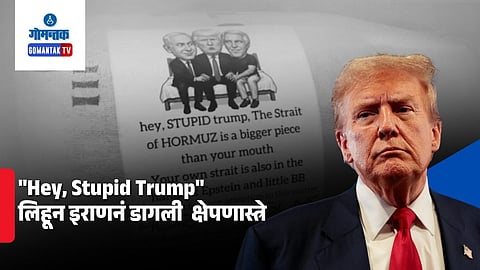 Hey Stupid Trump Message on Iranian Missiles