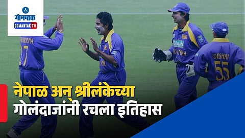 Lowest Team Score in ODI