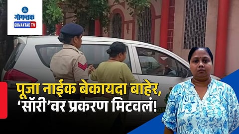 Pooja Naik Cash for Job Case