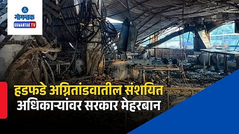 Government Official Reinstatement