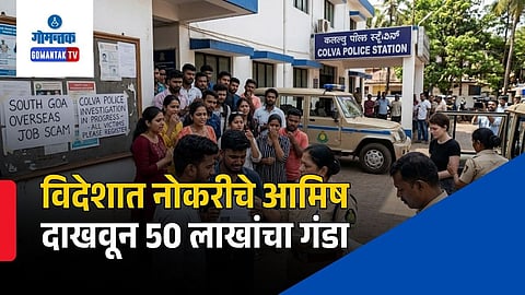 Fake Foreign Job Offer Scam in Goa