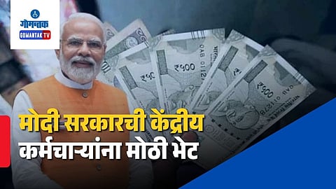 CEA rules benefit employees under 8th Pay Commission