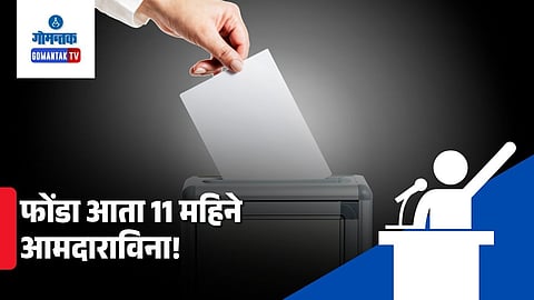 Ponda Bye Election Cancelled