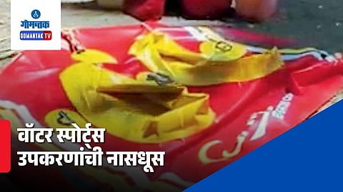 Baina beach water sports damage