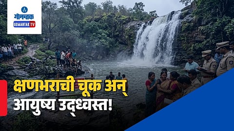 Andhra Pradesh Waterfall Drowning Accident
