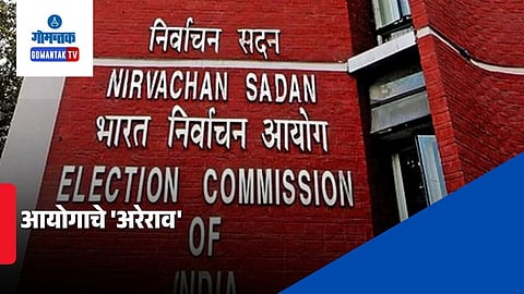 Election Commission of India