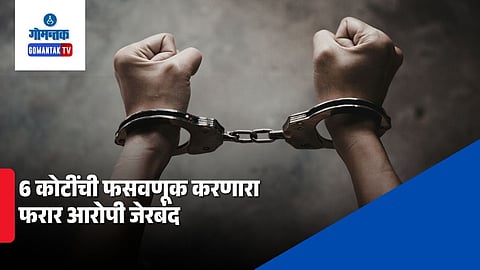 Bangalore charitable trust fraud 6.3 crore