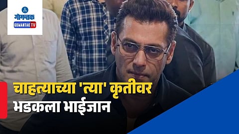 Salman Khan Angry on Fan at Jamnagar Airport