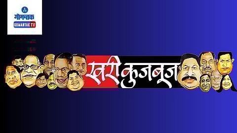 Khari Kujbuj Political Satire