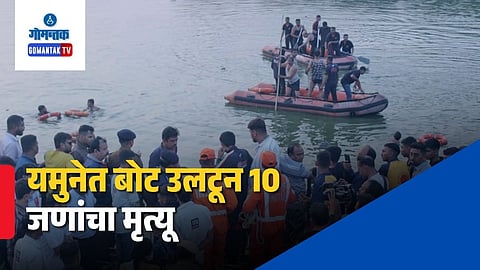 Ludhiana Pilgrims Boat Accident in Mathura