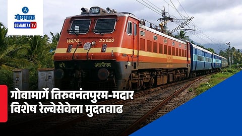 Thiruvananthapuram Madar Junction Special