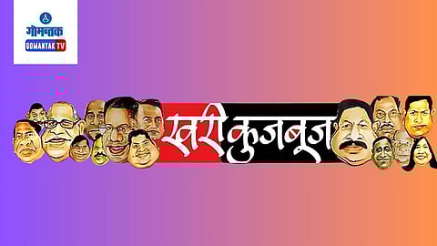 Khari Kujbuj Political Satire