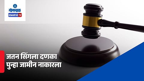 Jatan Singh bail rejected