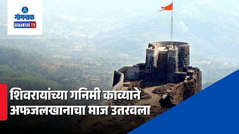Maratha history