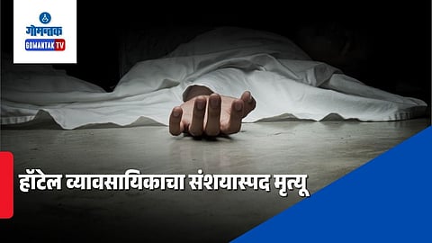 Ashfaq Khan Saligao death