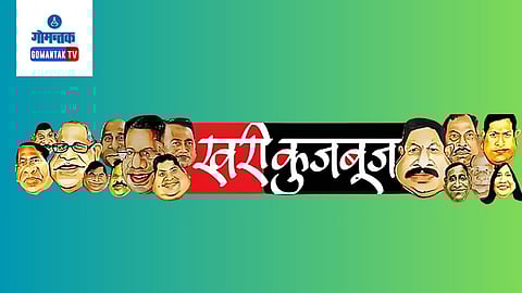 Khari Kujbuj Political Satire