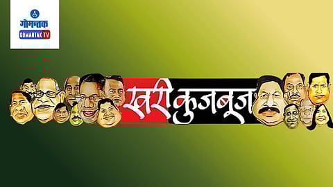 Khari Kujbuj Political Satire