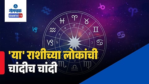 Kumbh Rashi Financial Horoscope April 2026