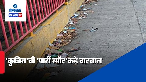 Kujira Bambolim educational complex issues