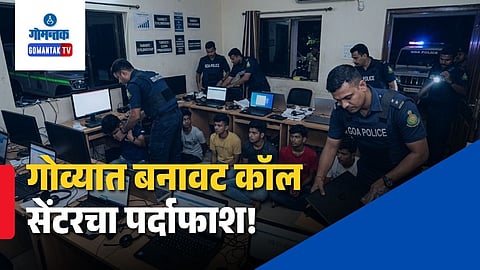 goa cyber crime raid fake call centre karmali arrests us citizens loan fraud 