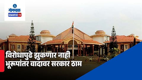 Goa Town Planning Act Section 39A