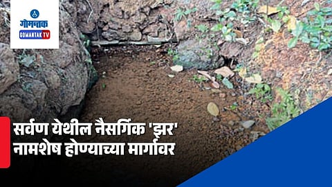 Sarvan natural spring extinction