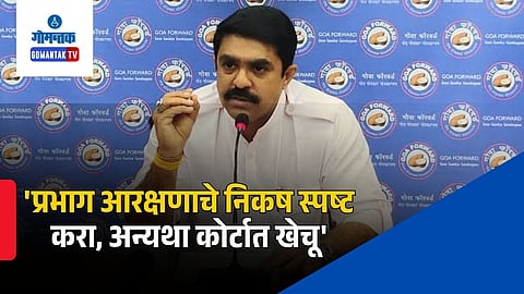MLA Vijai Sardesai Court Warning