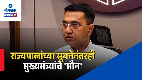 CM Pramod Sawant Silence
