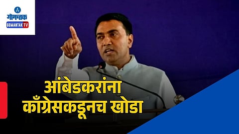 Congress Opposed Ambedkar Allegation