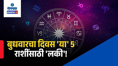 15 April 2026 Horoscope